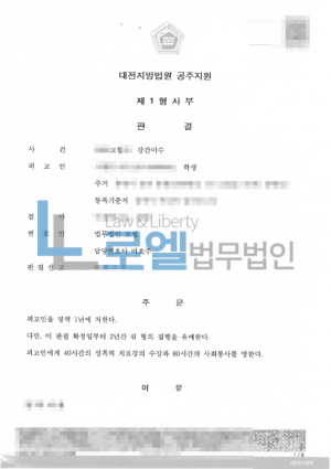 판결문 이미지