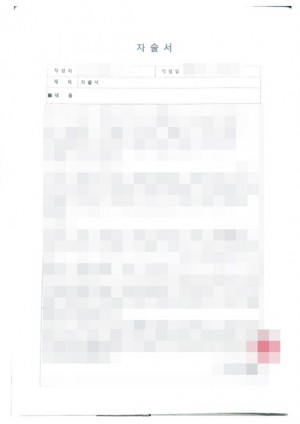 판결문 이미지