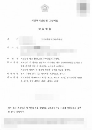 판결문 이미지