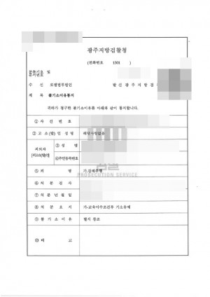 판결문 이미지