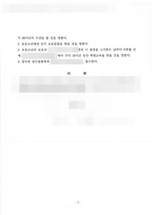 판결문 이미지