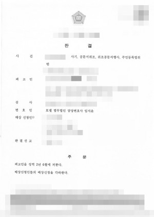 판결문 이미지