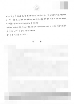 판결문 이미지