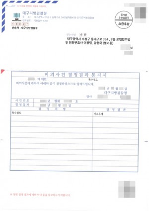 판결문 이미지