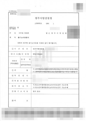 판결문 이미지