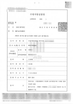 판결문 이미지