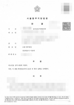 판결문 이미지