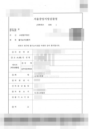 판결문 이미지
