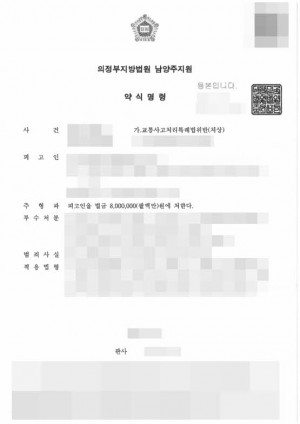 판결문 이미지