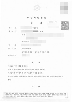 판결문 이미지