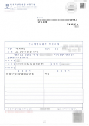 판결문 이미지