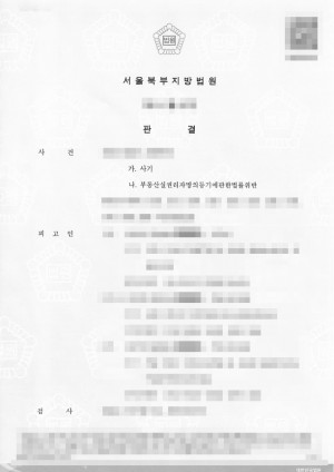 판결문 이미지