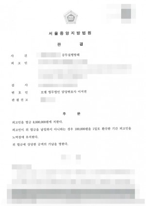 판결문 이미지