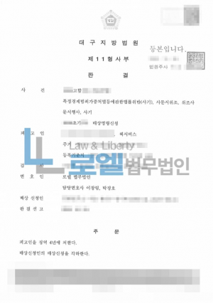 판결문 이미지