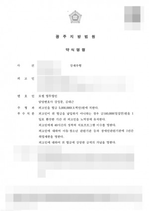 판결문 이미지