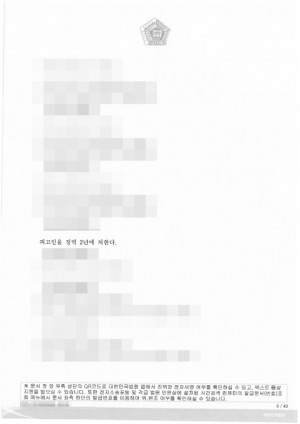 판결문 이미지
