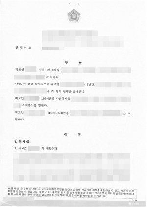 판결문 이미지