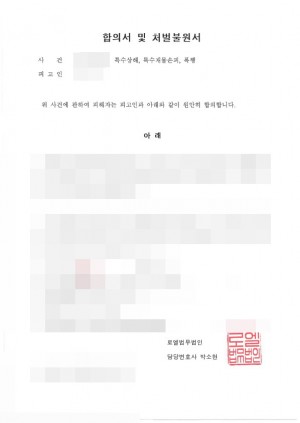판결문 이미지