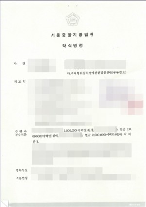 판결문 이미지