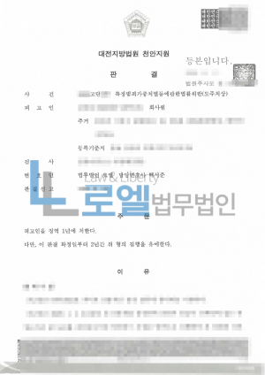 판결문 이미지