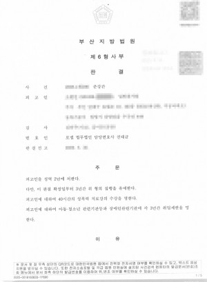 판결문 이미지