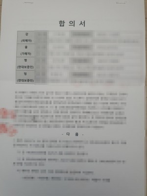판결문 이미지