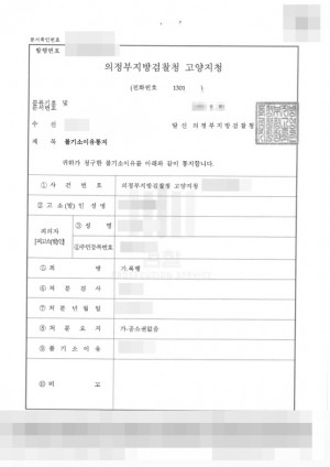 판결문 이미지