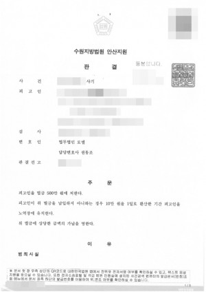 판결문 이미지