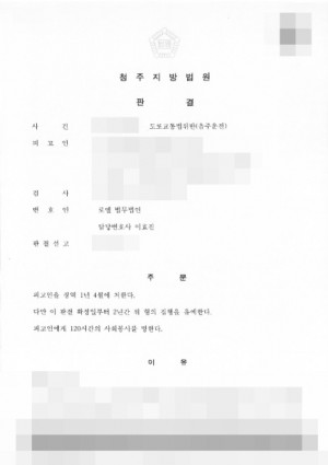 판결문 이미지
