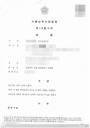판결문 이미지