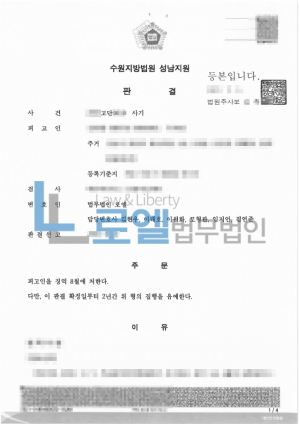 판결문 이미지
