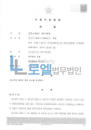 판결문 이미지