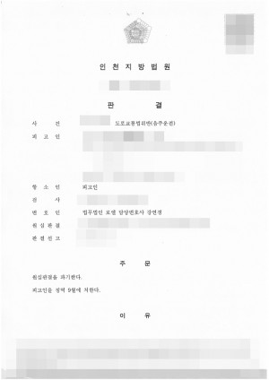 판결문 이미지