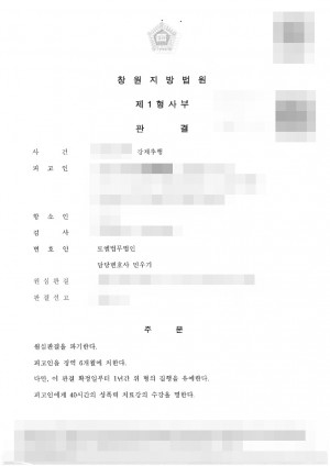 판결문 이미지