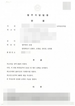 판결문 이미지