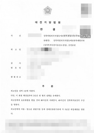 판결문 이미지