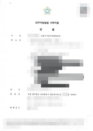 판결문 이미지