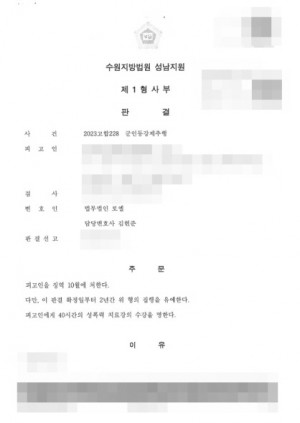 판결문 이미지