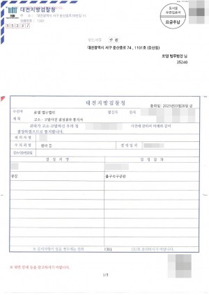 판결문 이미지