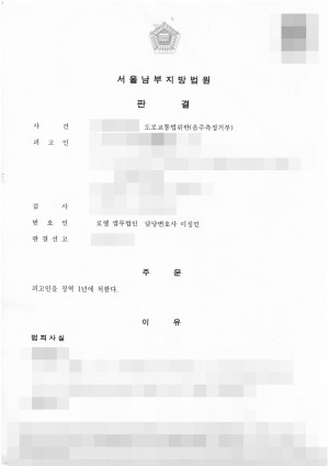 판결문 이미지
