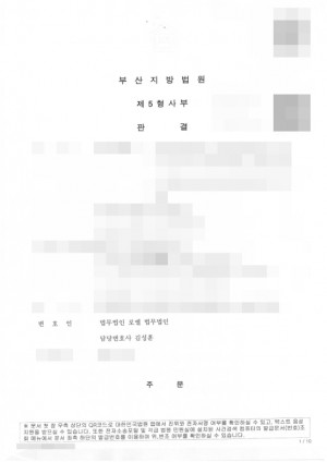판결문 이미지