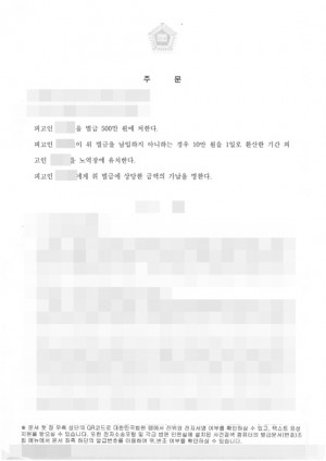 판결문 이미지