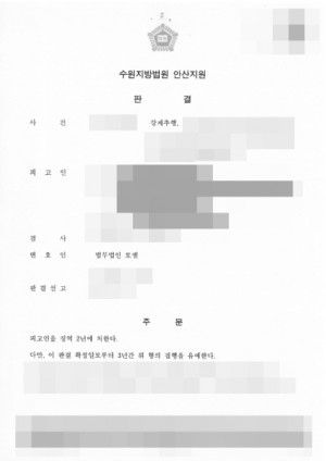 판결문 이미지