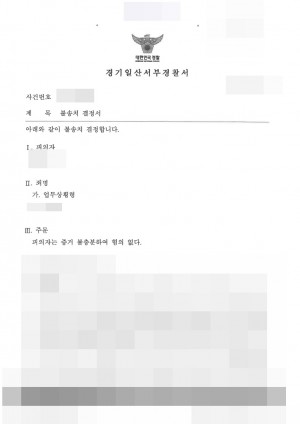 판결문 이미지