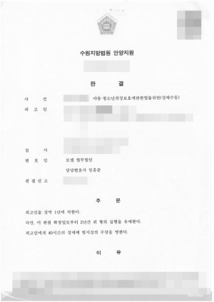판결문 이미지