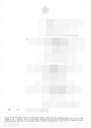 판결문 이미지