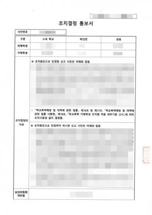 판결문 이미지