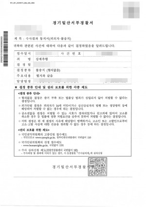 판결문 이미지