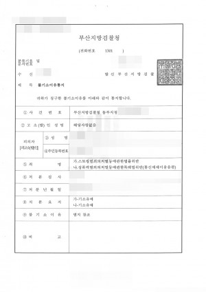판결문 이미지