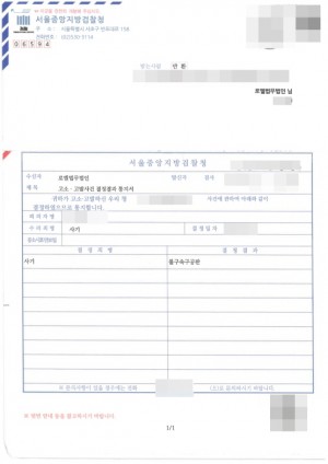 판결문 이미지